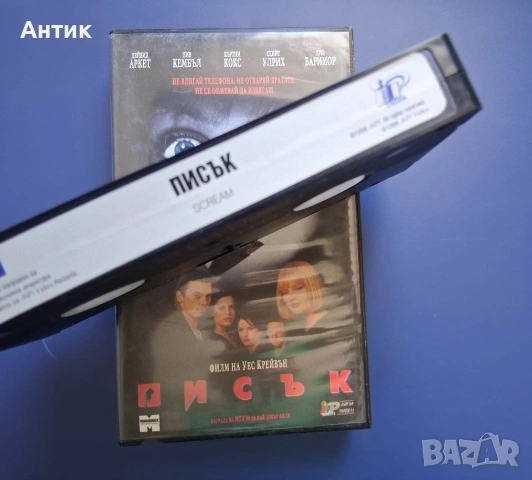 Лот Видеокасети VHS Писък Магьосникът Още Знам Какво Направи Миналото Лято, снимка 4 - Ужаси - 54516628