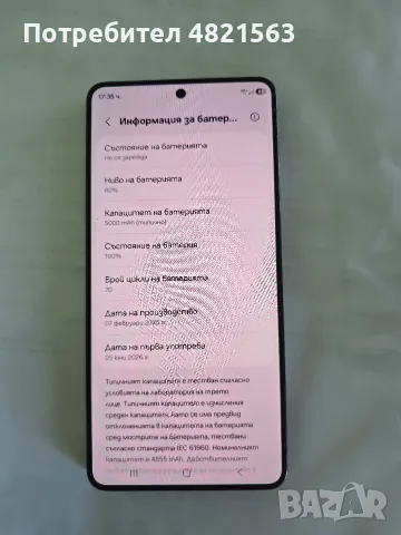 Samsung Galaxy S26 Ultra, снимка 5 - Samsung - 55667992