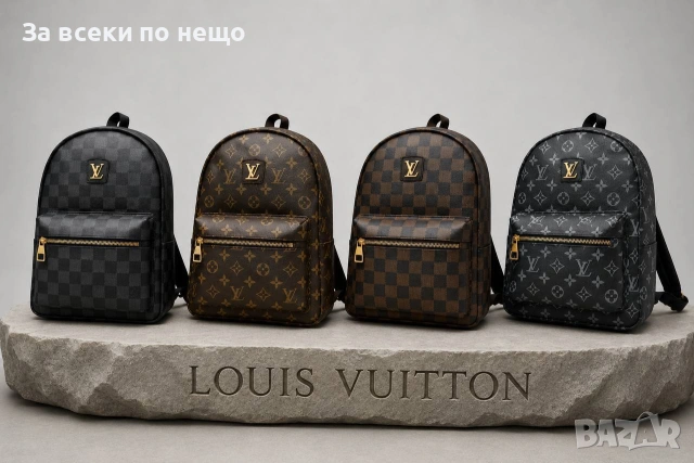 Louis vuitton Дамска Раница Луис Витон - Различни Цветове Код SK1764