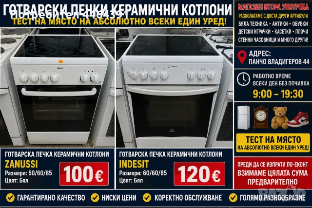 готварска печка керамични котлони zanussi 