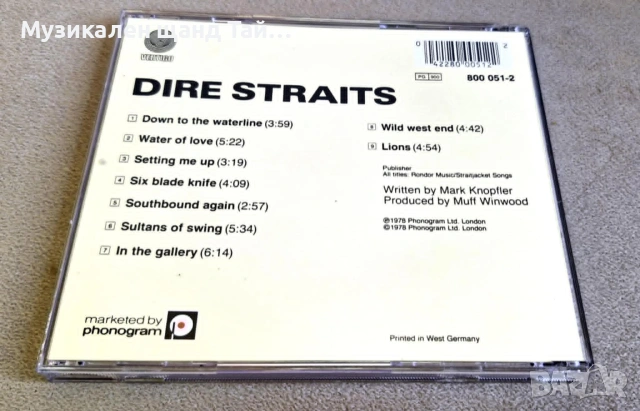 Компакт Дискове - Рок - Метъл: Dire Straits - Dire Straits, снимка 2 - CD дискове - 55061923