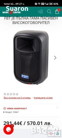 FBT Jolly 8b активна тонколона , снимка 6 - Тонколони - 54559733
