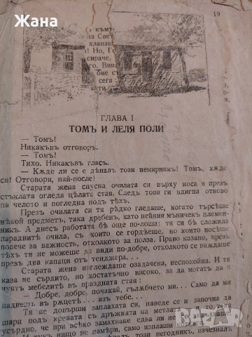 Стари книги
