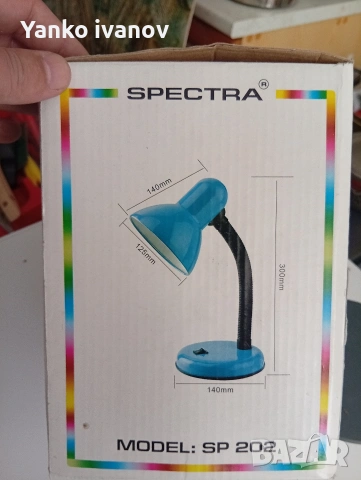 Нощна лампа