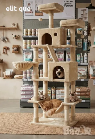 Драскалка за котки Beige 206 см – XXL катерушка с 2 къщички, хамак и площадки