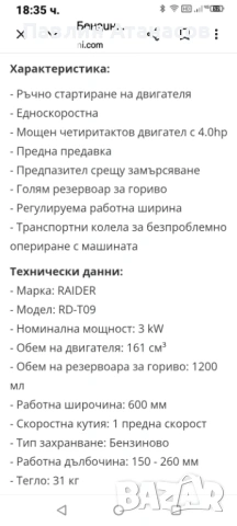 Мотофреза-култиватор, снимка 6 - Градинска техника - 54018158