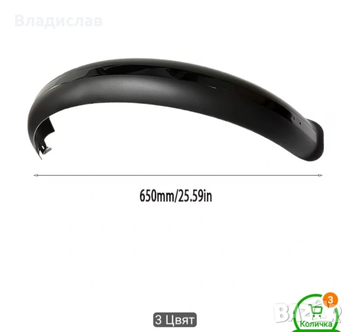 Продавам калници за велосипед широки, снимка 2 - Части за велосипеди - 54800665