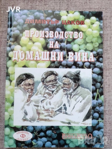 Книги само на български автори от 1 до 3 евро., снимка 16 - Българска литература - 54652439