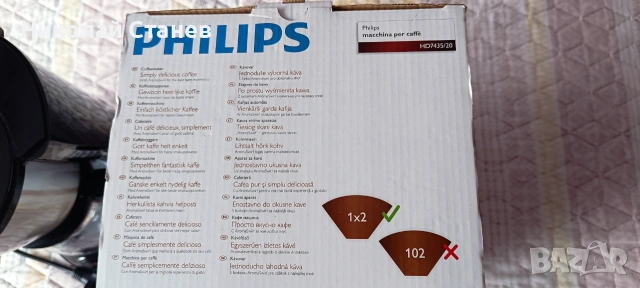 Продавам шварц кафемашина Philips Daily Collection HD7435/20, снимка 6 - Кафемашини - 55070081