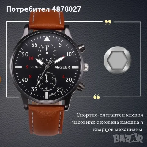 Спортно-елегантен мъжки часовник с к. каишка и кварцов механизъм "Черен цифреблат - черна каишка / ч, снимка 10 - Мъжки - 55537635