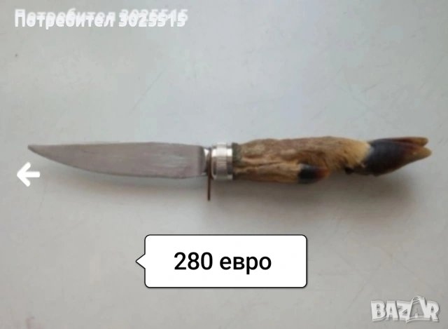 Стари ножове и сатър , снимка 6 - Ножове - 34610616