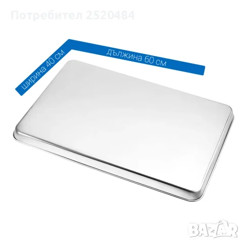 Алуминиеви тави за закуски 60/40см. 2 Модела ХИТ Цена 10,50€/20,54лв, снимка 3 - Обзавеждане за заведение - 55408236