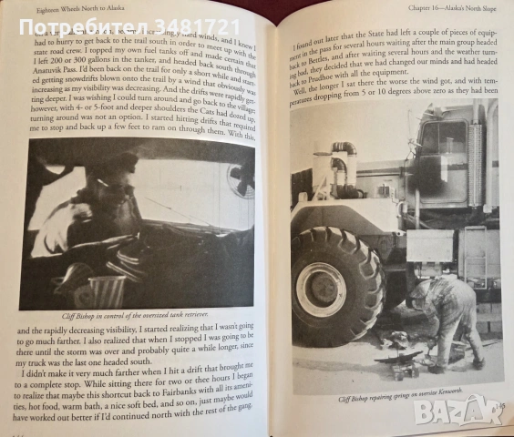 Eighteen Wheels North to Alaska. A History of Trucking in Alaska, снимка 14 - История, политика и общество - 55065589