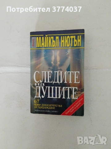 5 езотерични книги 