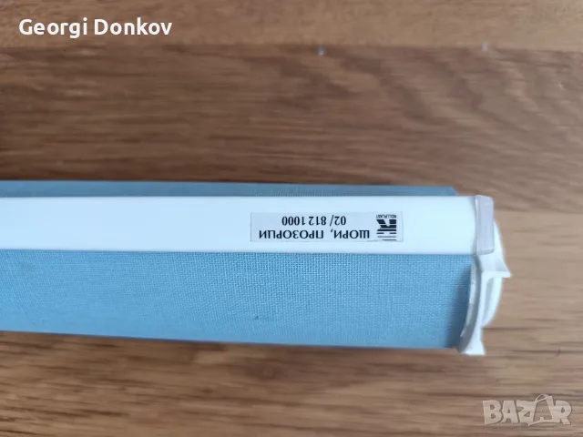3 броя щори Rollplast (светлосини) – Като нови!