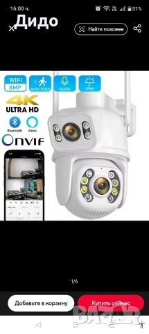 4к 8MP ICSee PTZ WIFI камера