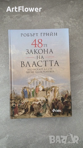 Книги за личностно развитие , снимка 2 - Специализирана литература - 54614395