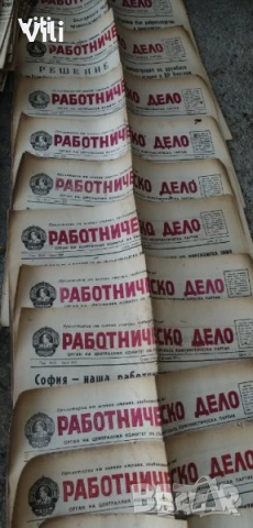 Работническо дело, снимка 13 - Други ценни предмети - 54382306
