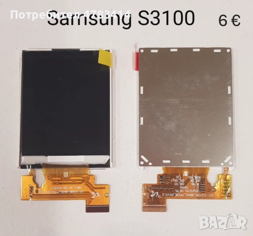 Дисплей за Samsung X460,E630,X480,X200,X210,X630,X640,C110,C200,C210,E250,S3100,C5212,J200,S3550,C61, снимка 16 - Резервни части за телефони - 54675838