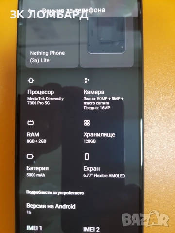 NOTHING PHONE(3A) 128 GB, RAM 8, снимка 2 - Телефони с две сим карти - 55559395