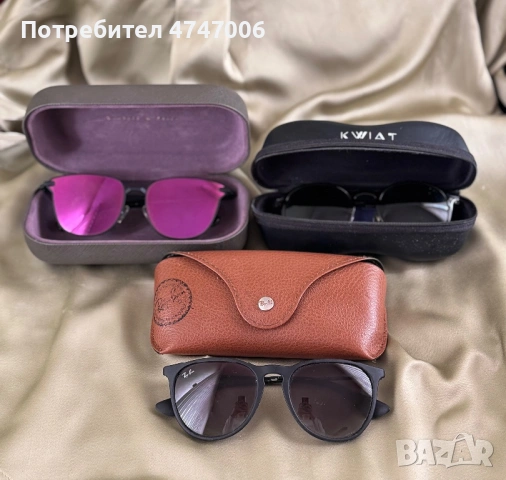 Слънчеви очила с марките Ray-Ban, Charles & Kieth и Kwiat