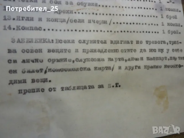 Ретро куфар....., снимка 12 - Антикварни и старинни предмети - 55608285