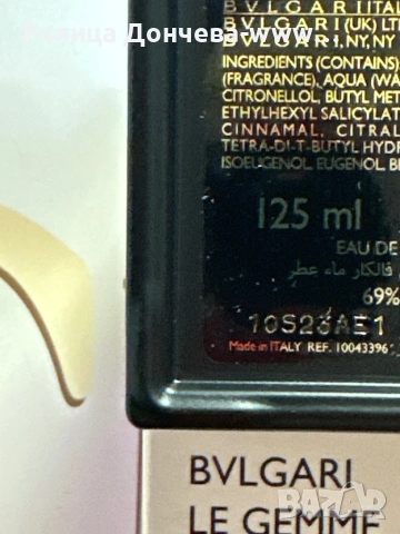 Bvlgari Le Gemme Falkar EDP 125 ml – нишов аромат, снимка 2 - Унисекс парфюми - 54088671