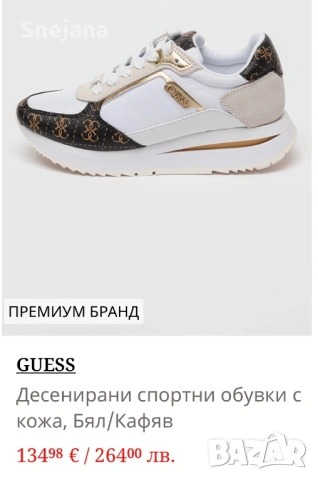 Маратонки Guess за 69€ от 135€, снимка 3 - Маратонки - 54937637