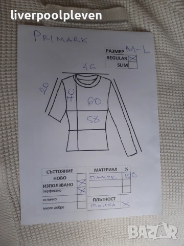 👉Primark Original М–L , снимка 6 - Тениски - 55167919