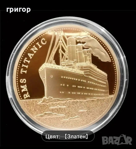 Монета титаник