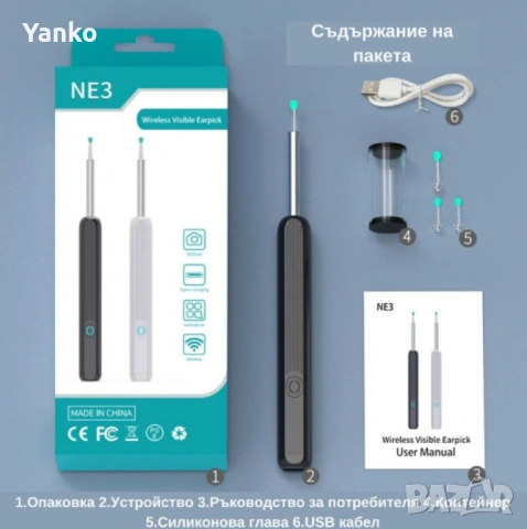Безжичен уред за почистване на уши с HD камера и LED осветление, снимка 4 - Други - 54090396