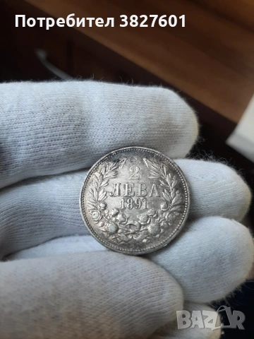 2 лева 1891г. Непочиствана!, снимка 6 - Нумизматика и бонистика - 55250955