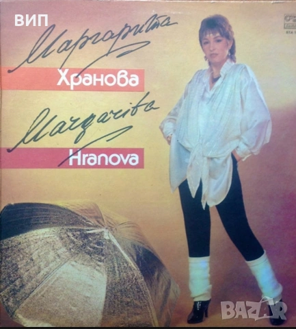 Маргарита Хранова,Жо Дасен,Тото Кутуньо,Адриано Челентано, снимка 6 - Грамофонни плочи - 52453588