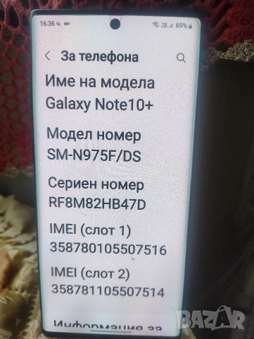 Самсунг ноте 10+ , снимка 4 - Samsung - 54388000