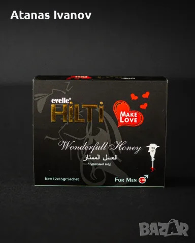 Evelin Hilti Wonderful Honey – Меден афродизиак за мъже | 12 сашета x 15 г