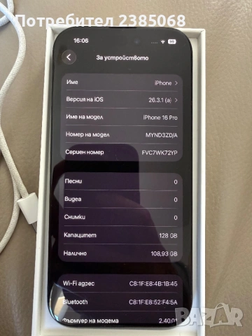Iphone 16 pro, снимка 5 - Apple iPhone - 54375109