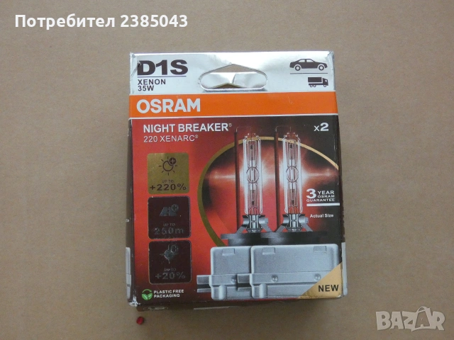 Osram D1S Xenon Xenarc 220 Night Breaker
