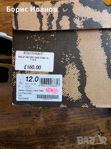Oakley Factory Team Flesh size 46, снимка 8 - Маратонки - 54854732