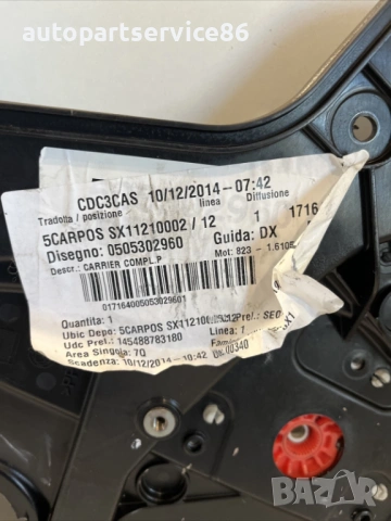 Механизъм за ел. стъкло задна лява за Alfa Romeo Giulietta (2015) 37172000, снимка 3 - Части - 54952630