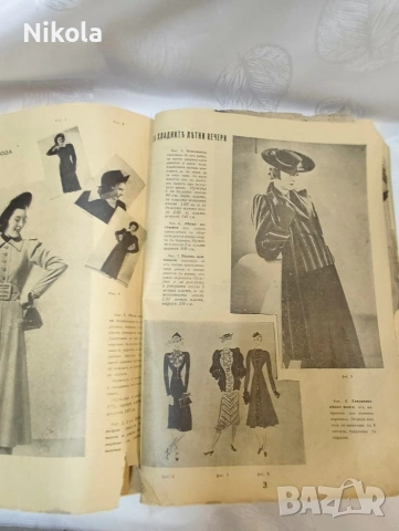 Сборник списания „Икономия и домакинство“ (1936–1937 г.)7 броя, снимка 12 - Списания и комикси - 54025984