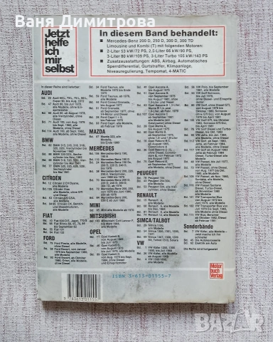 Mercedes-Benz 200D–300TD Turbo – ръководство за поддръжка, експлоатация и ремонт, снимка 2 - Специализирана литература - 54206842