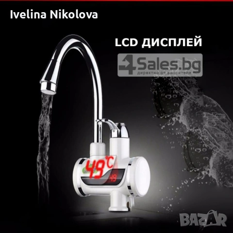 Смесител за вода с нагревател за мигновено загряване 3000W - ИЗБОР НА Вариант: За плот или За стена, снимка 2 - Други - 54461525