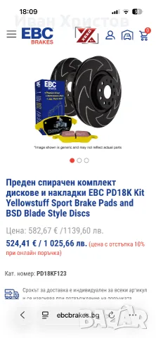 Спирачки ауди с3 8в / audi s3 8v, снимка 7 - Части - 55535564
