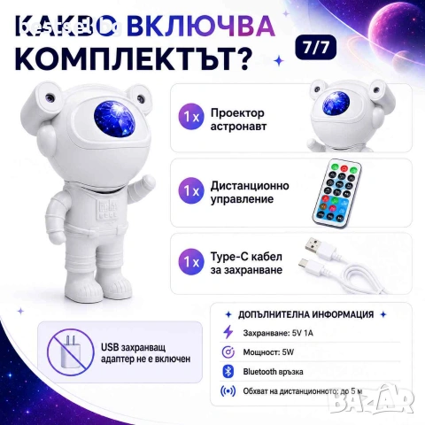 Лазерен звезден проектор астронавт парти диско лампа нощна LED, снимка 7 - Детски нощни лампи - 45418851