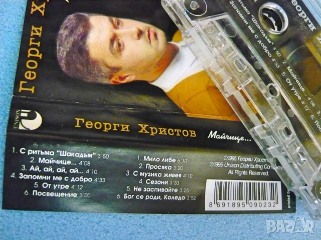 Георги Христов, Веселин Маринов - лицензирани аудио касети, снимка 5 - Аудио касети - 54890901