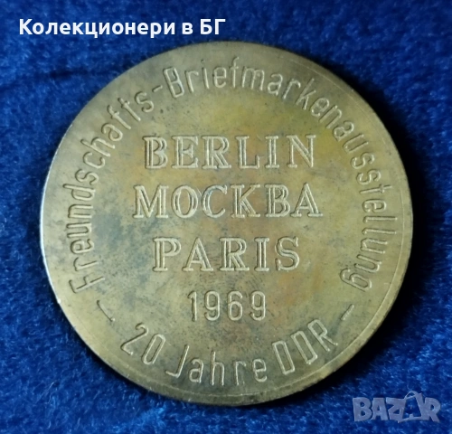 ГОЛЯМ ФИЛАТЕЛЕН ПЛАКЕТ - ГДР, снимка 3 - Филателия - 55159039