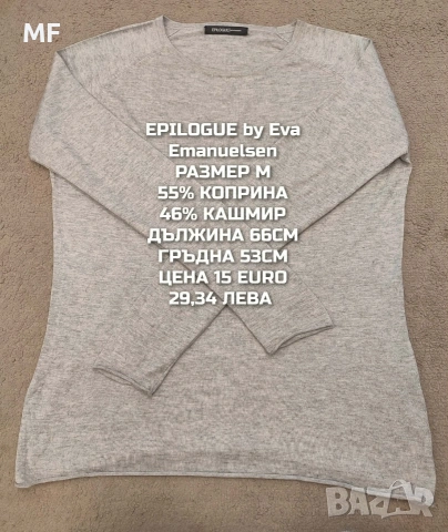 ДАМСКИ МЕРИНО ПРЕДЛОЖЕНИЯ В РАЗМЕР М , снимка 2 - Спортни екипи - 54758227