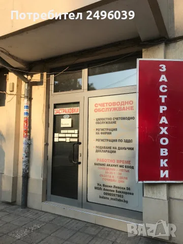 Магазин, офис, на оживено място