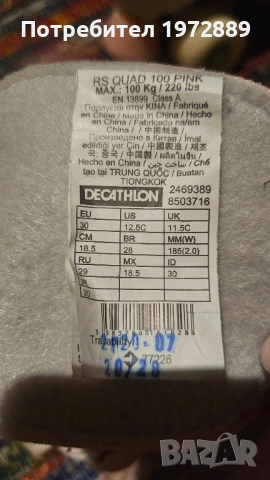 Ролкови кънки, 30 номер, снимка 5 - Други - 54896629