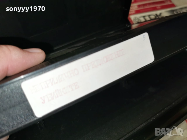 НЕПРИЛИЧНО ПРЕДЛОЖЕНИЕ-VHS TAPE 1906261846L1, снимка 9 - Аудио касети - 54972951